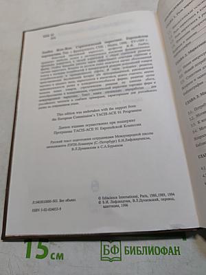Стратегический маркетинг