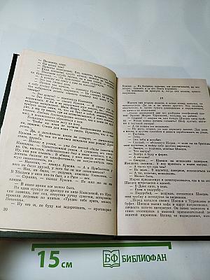 Военные приключения. Выпуск третий