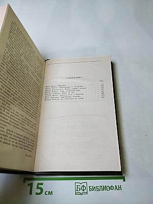 Военные приключения. Выпуск третий