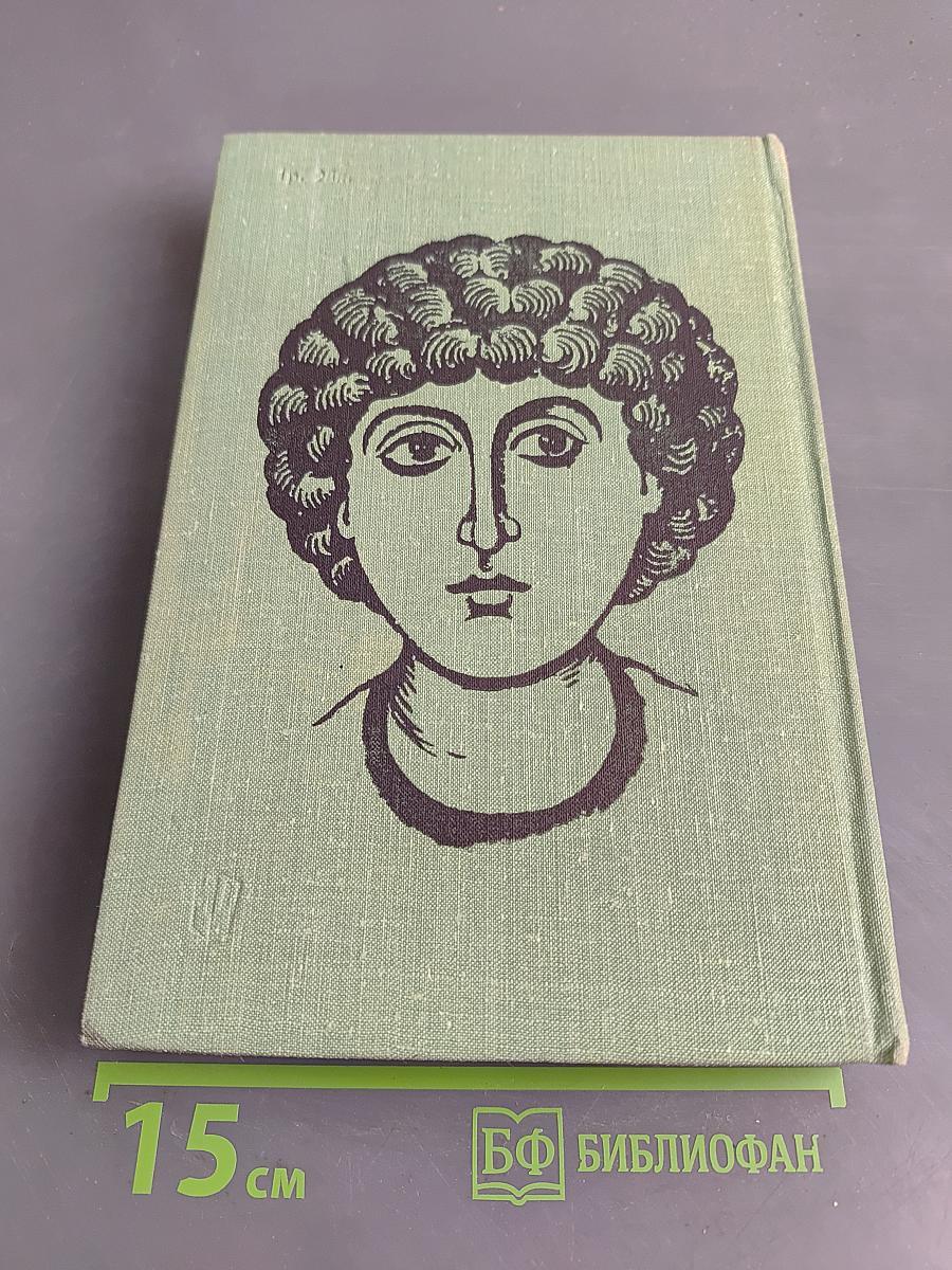 Искусство Древней Руси. Книга для чтения