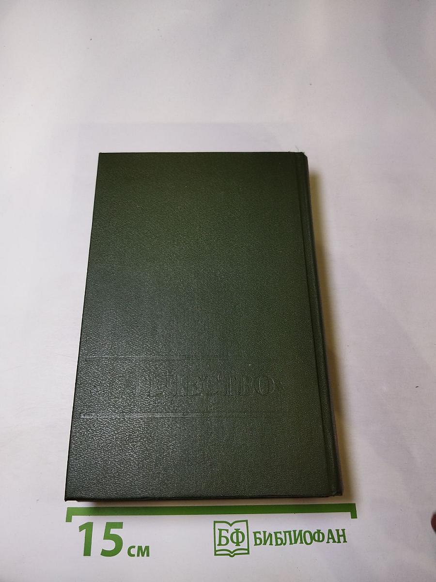 Военные приключения. Выпуск третий