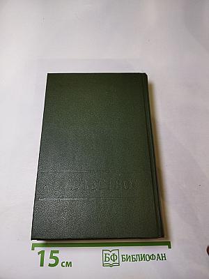 Военные приключения. Выпуск третий