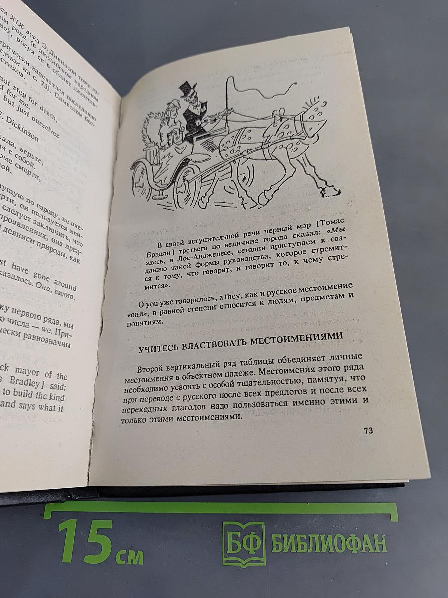 Дружеские встречи с английским языком