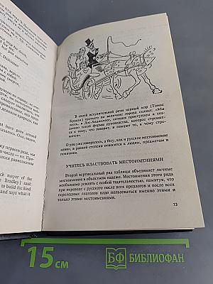 Дружеские встречи с английским языком