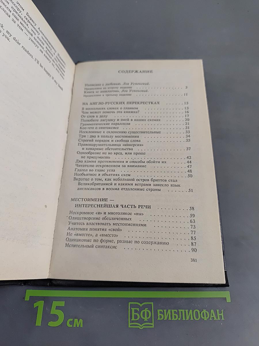 Дружеские встречи с английским языком
