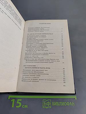 Дружеские встречи с английским языком