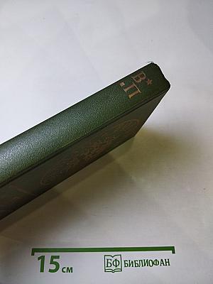 Военные приключения. Выпуск третий