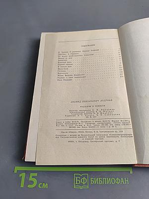 Рассказы и повести