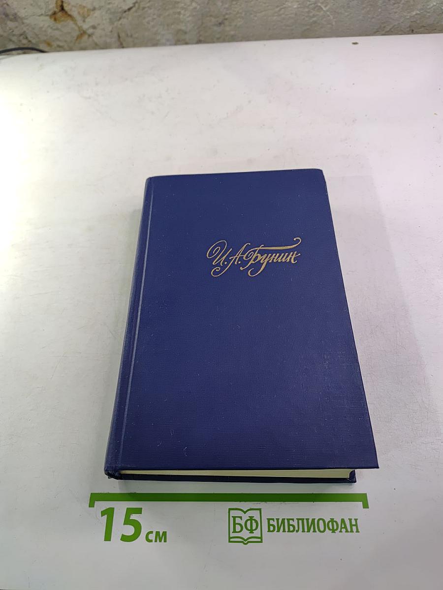 Собрание сочинений в четырех томах. Том 2