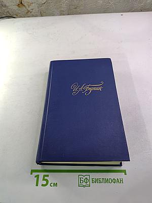 Собрание сочинений в четырех томах. Том 2