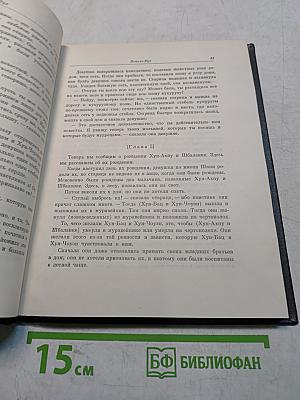 Пополь-Вух. Родословная владык Тотоникапана