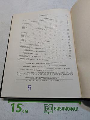 Пополь-Вух. Родословная владык Тотоникапана