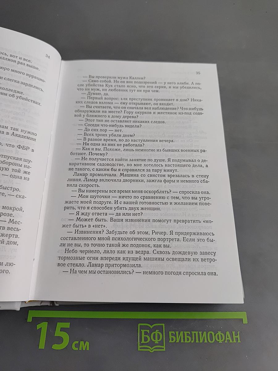 Избранные романы