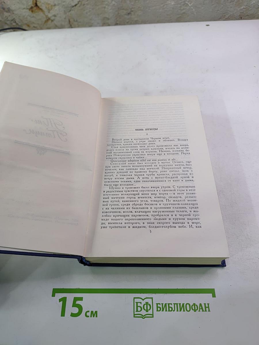 Собрание сочинений в четырех томах. Том 2