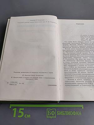 Обвиняется в убийстве