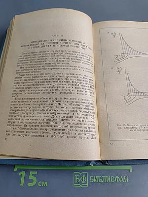 Управляемость корабля