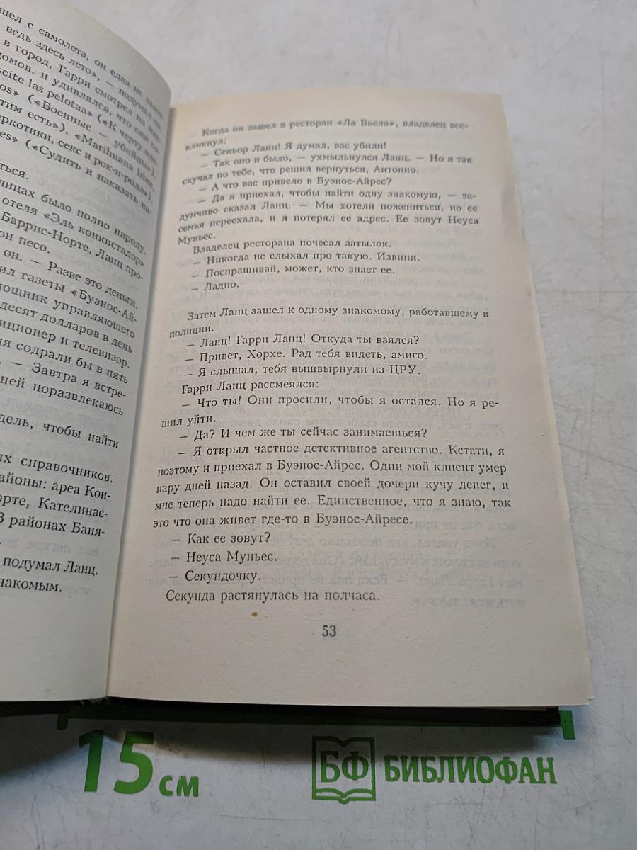 Мельницы богов