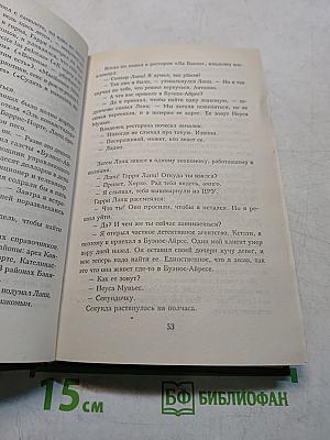 Мельницы богов