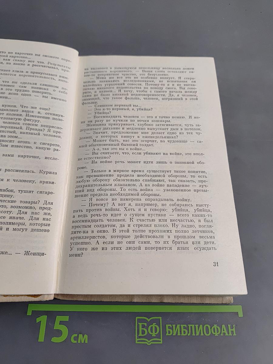 Антология. Том 25. Молодая гвардия