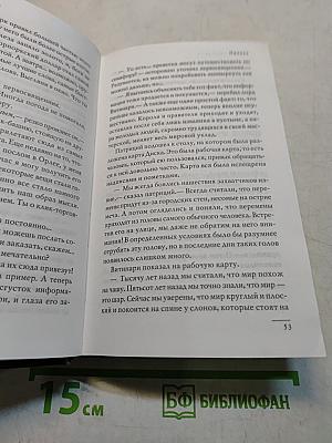 Правда