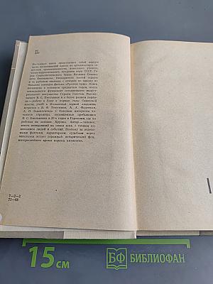 О времени, о товарищах, о себе