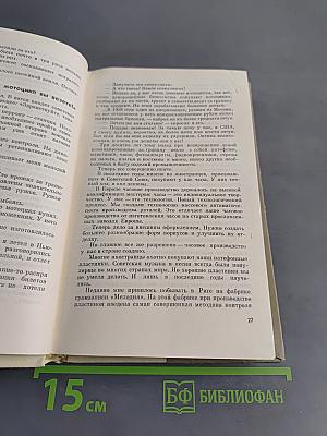 О времени, о товарищах, о себе