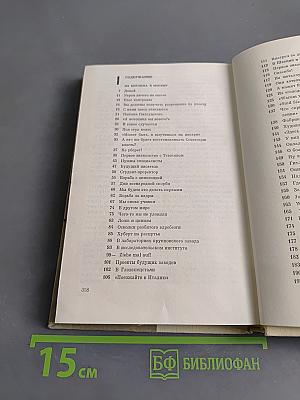 О времени, о товарищах, о себе