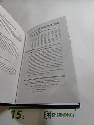 СМИ как фактор социально-трудовых отношений. Конфликтологический анализ. Выпуск 10