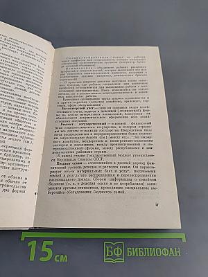 Экономический словарь-справочник