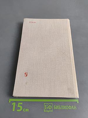 Экономический словарь-справочник