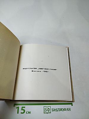 Большой Кремлевский Дворец