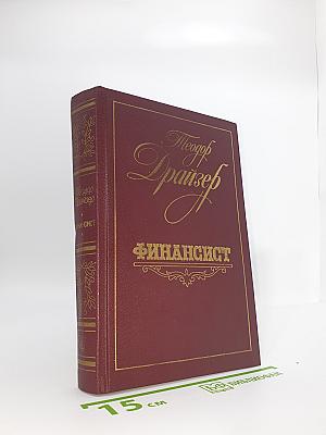 Финансист
