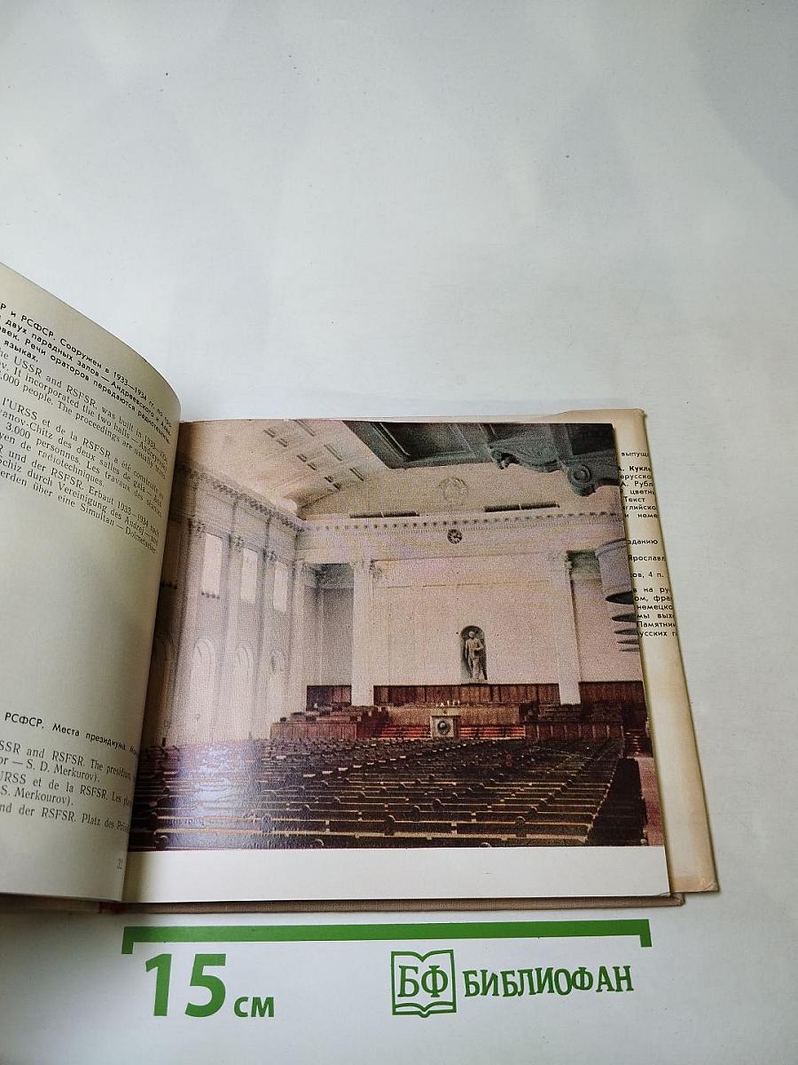 Большой Кремлевский Дворец