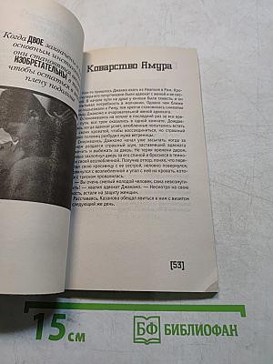 Казанова. Пикантные подробности