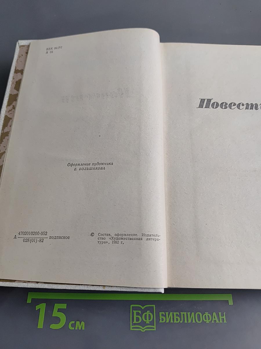 Собрание сочинений в трех томах. Том 3