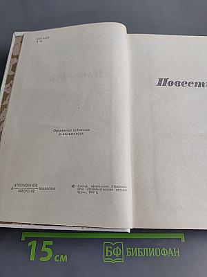 Собрание сочинений в трех томах. Том 3