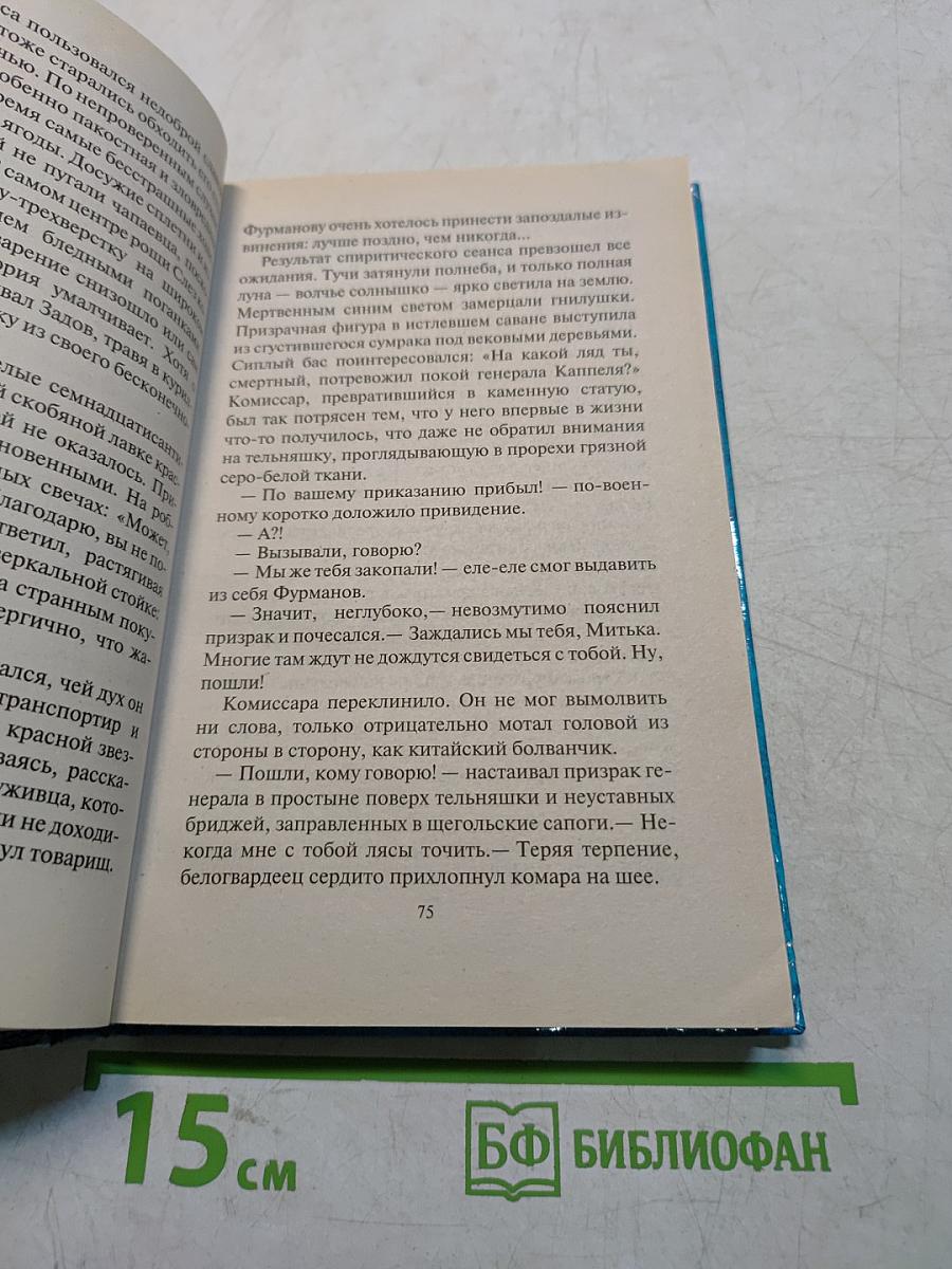 Они сражались за реальности