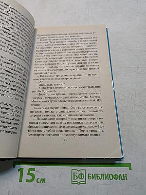 Они сражались за реальности