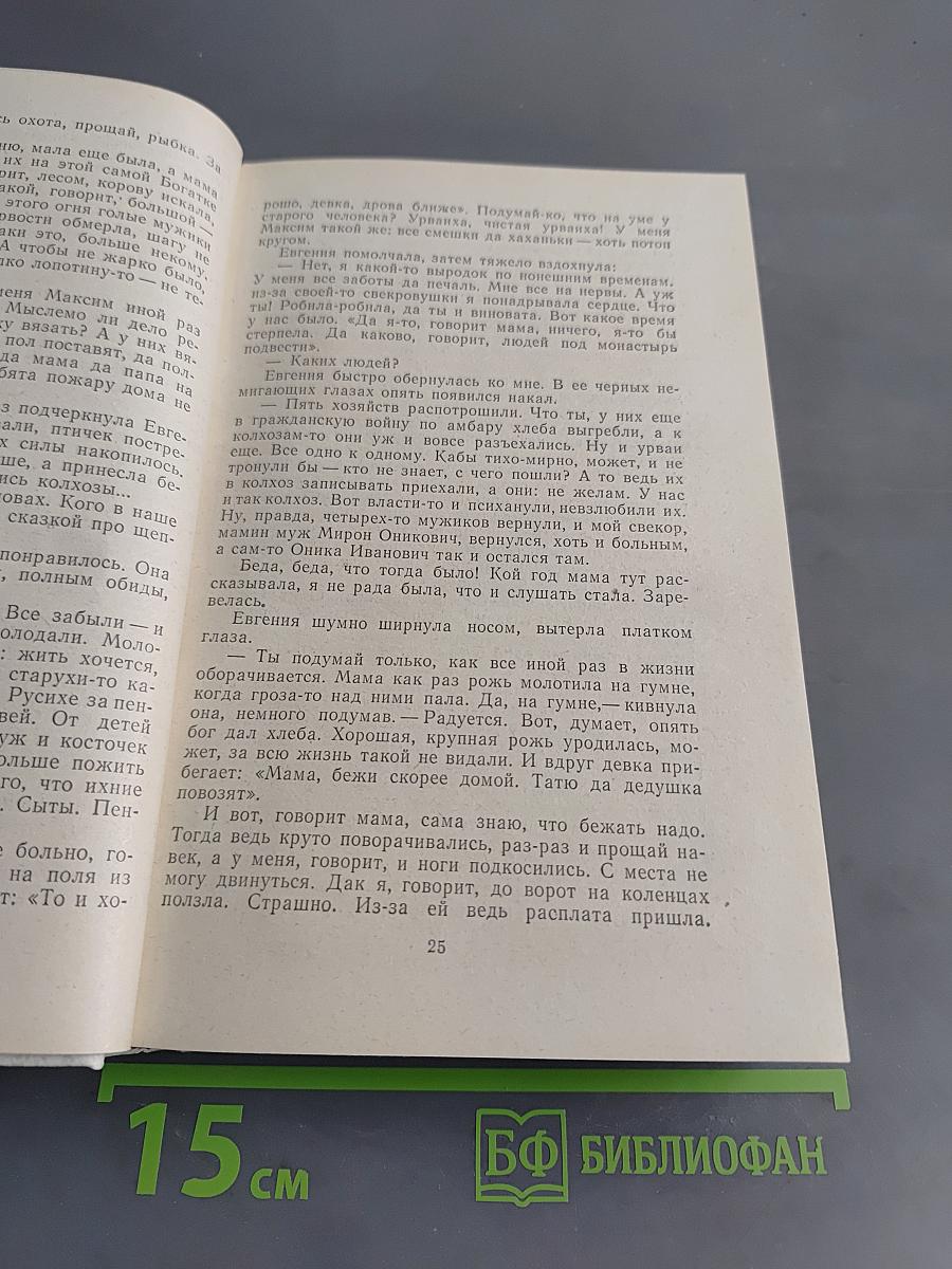 Собрание сочинений в трех томах. Том 3
