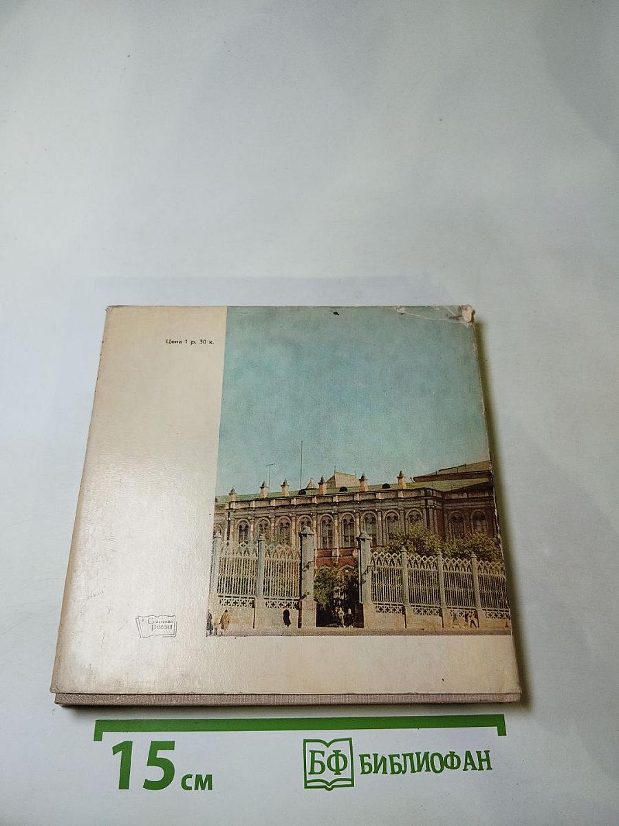 Большой Кремлевский Дворец