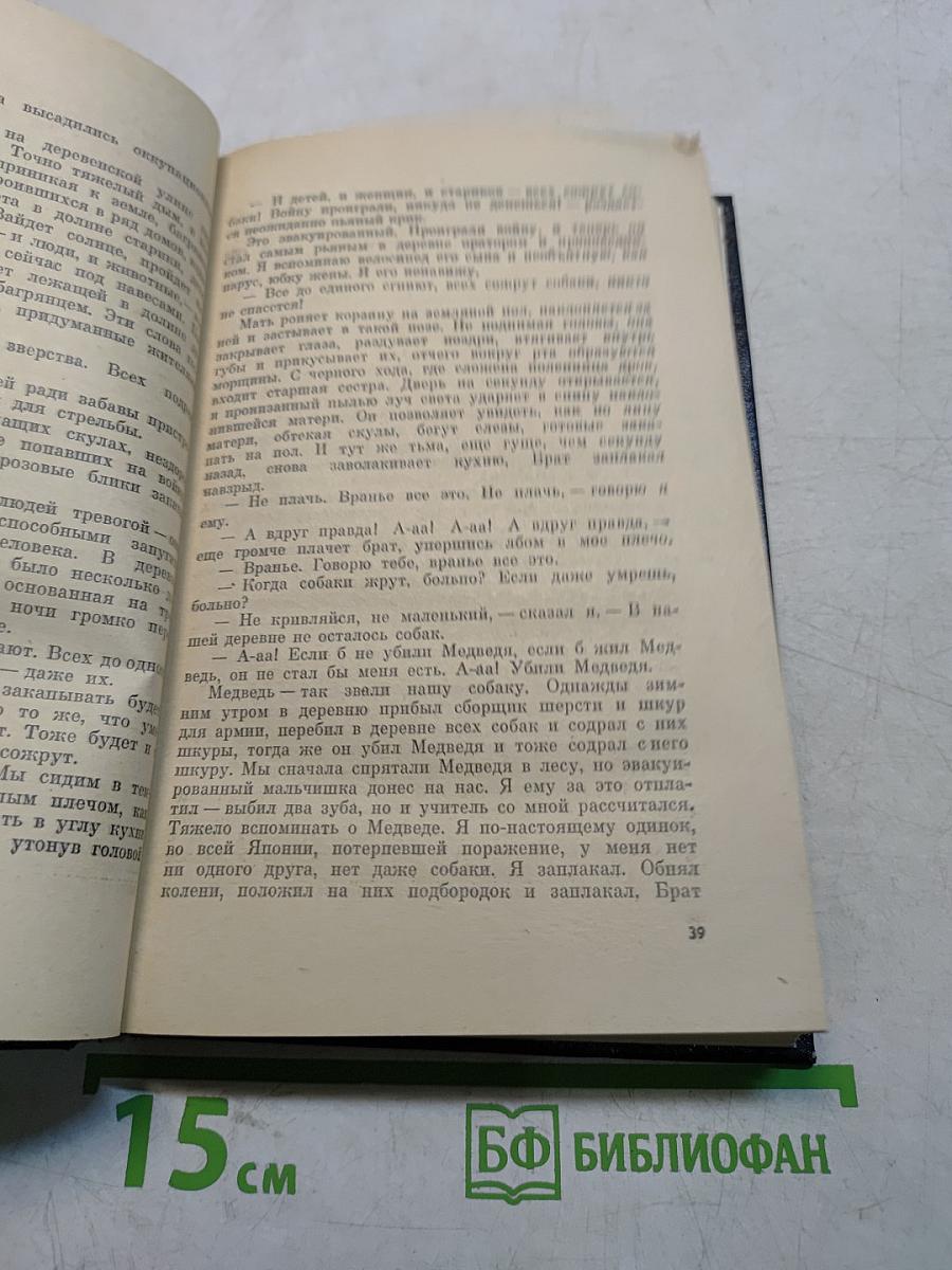 Опоздавшая молодежь