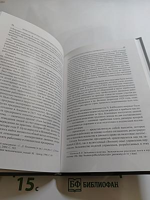 Международный опыт участия работников в управлении предприятием