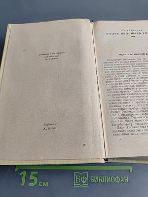 Избранные произведения в двух томах. Том 2
