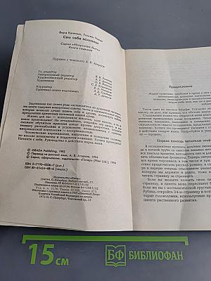 Сам себе психолог