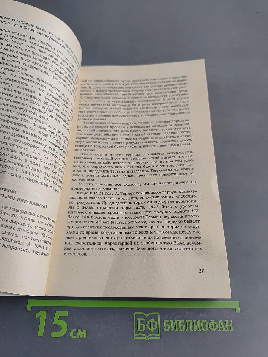 Сам себе психолог