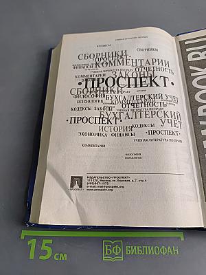 Педагогика. Учебник