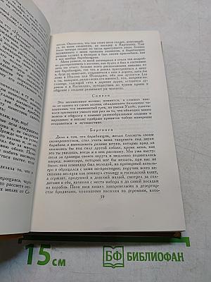 Собрание сочинений в пяти томах. Том четвертый. Назидательные новеллы. Послание к Матео Васкесу. Галатея. Путешествие на Парнас. Драматические произведения