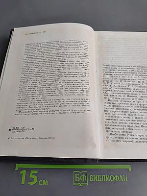 Хирургия портальной гипертензии
