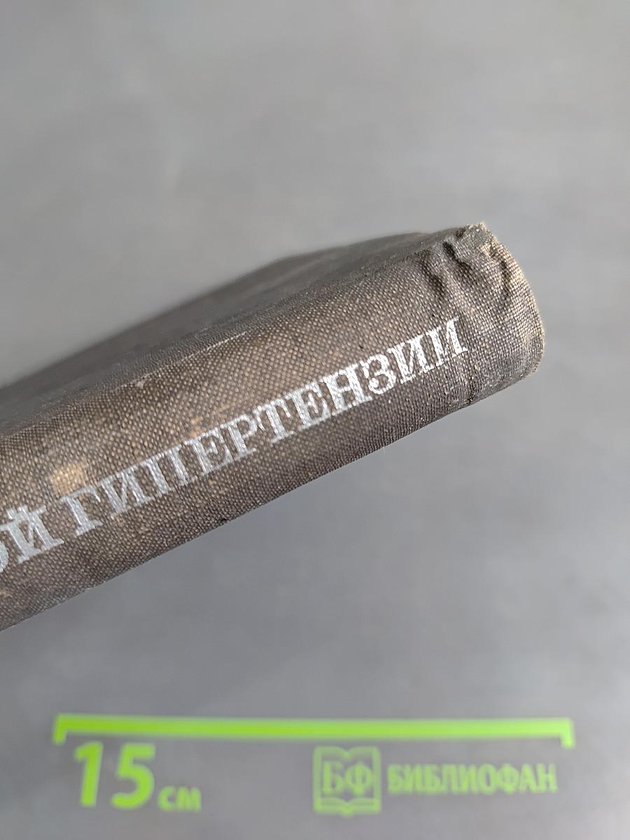 Хирургия портальной гипертензии
