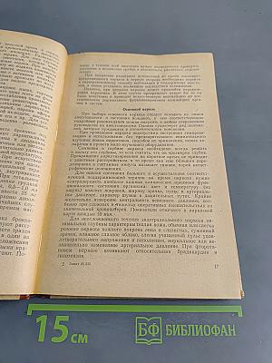 Профилактика и лечение послеоперационных осложнений